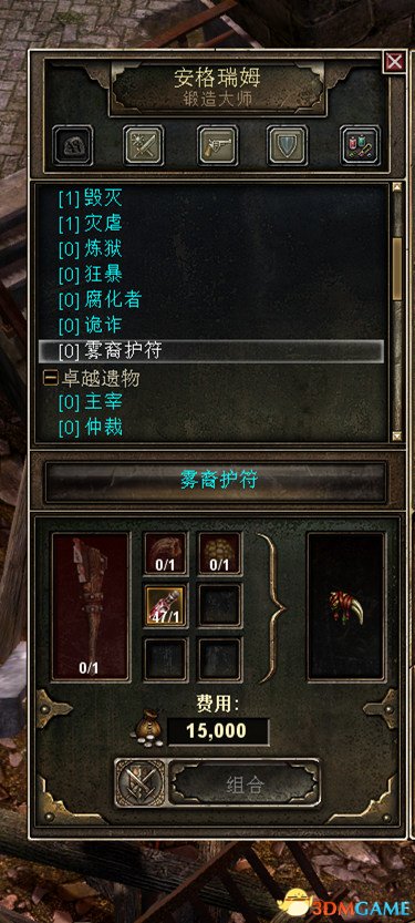 恐怖黎明 神话遗物盾击制作流程分享 倾家荡产做装备