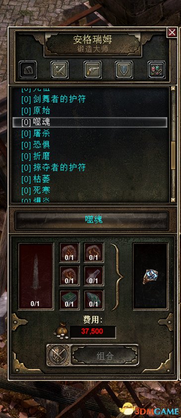 恐怖黎明 神话遗物盾击制作流程分享 倾家荡产做装备