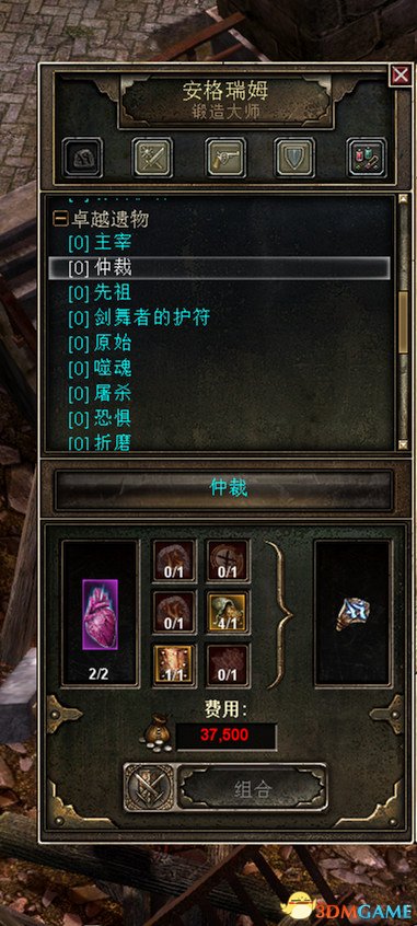 恐怖黎明 神话遗物盾击制作流程分享 倾家荡产做装备