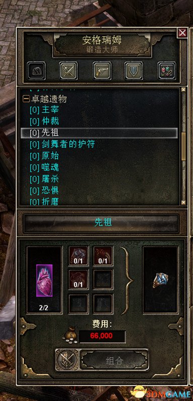 恐怖黎明 神话遗物盾击制作流程分享 倾家荡产做装备