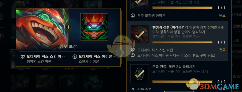 《LOL》奥德赛淬炼模式凯隐全流程攻略