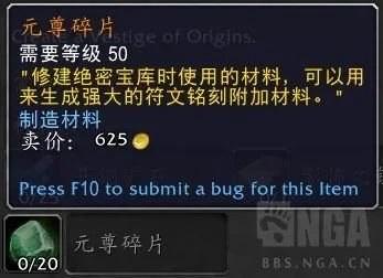 《魔兽世界》9.1装备最高等级一览