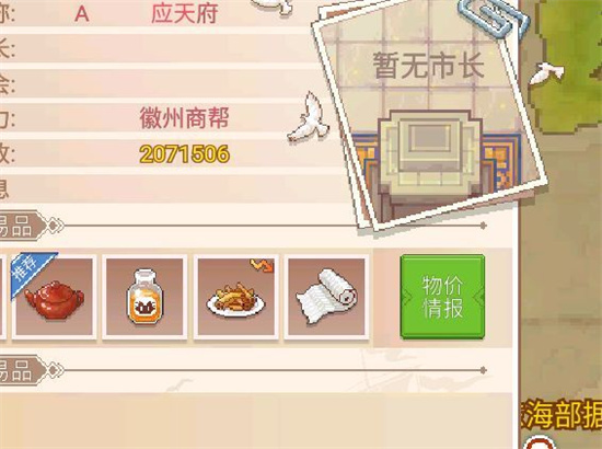 航海日记2新手如何入门 新手入门攻略指南推荐