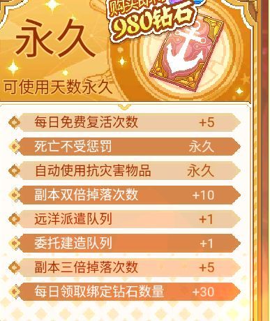 航海日记2新手如何入门 新手入门攻略指南推荐