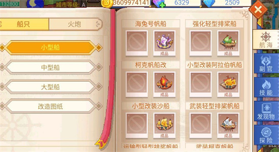 航海日记2新手如何入门 新手入门攻略指南推荐