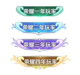 王者荣耀七周年称号如何获得 七周年称号获取具体教程