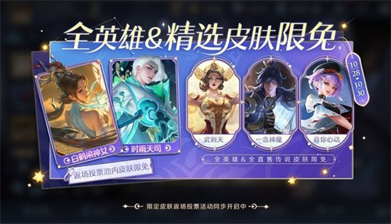 王者荣耀2022周年庆还有限时点券吗 周年庆限时点券介绍