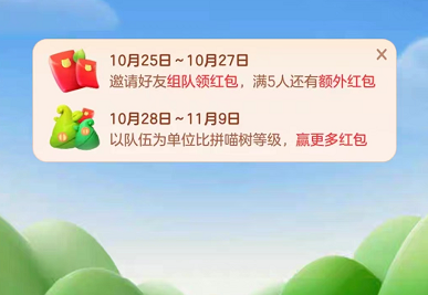 淘宝双十一喵树如何快速升级 喵树快速升级方法汇总介绍