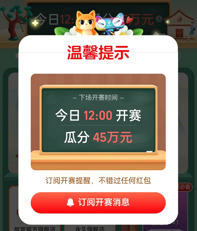 淘宝双十一超级猜价王活动如何参加 超级猜价王活动入口介绍