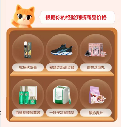 淘宝双十一猜价格赢红包玩法技巧 猜价格赢红包玩法教程大全