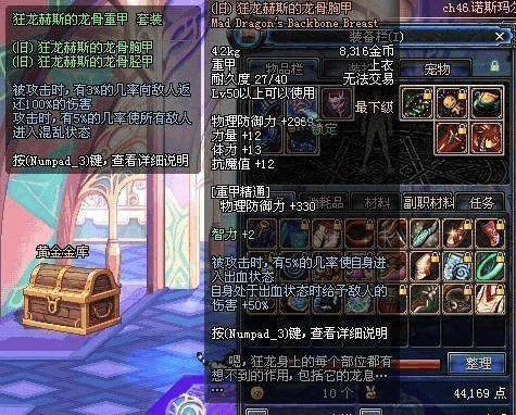 《DNF》老版本最难获得的史诗介绍