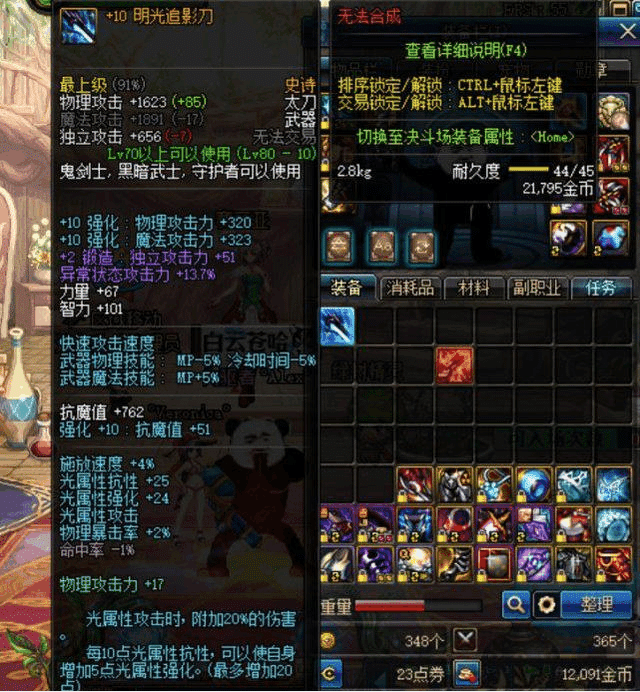 《DNF》老版本最难获得的史诗介绍