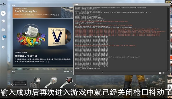 csgo枪口抖动有必要关闭吗
