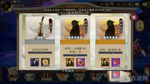 阴阳师手游悬赏封印海胡须杖在哪刷 海胡须杖位置解析