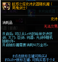 《DNF》眩惑之塔罐子介绍