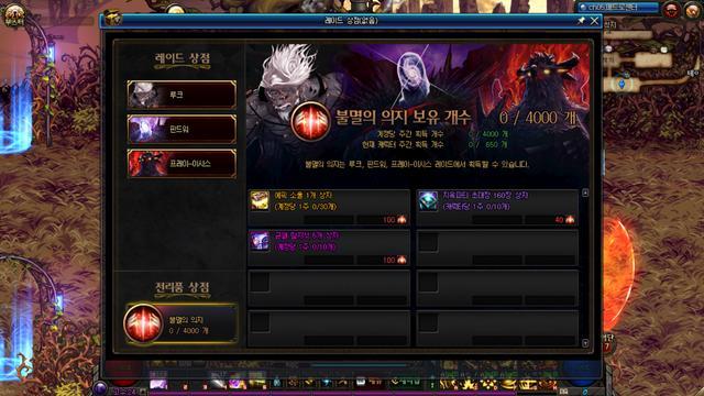 《DNF》韩服攻坚商店改动一览