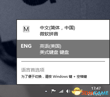 消逝的光芒 win8win10动键盘退出怎么解决的方法参考