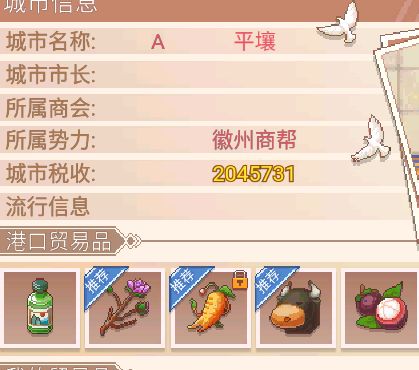 航海日记2跑商系统玩法技巧 跑商玩法教程介绍