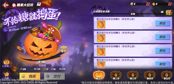 航海王热血航线糖果狂欢活动如何参加 糖果狂欢活动玩法具体解读