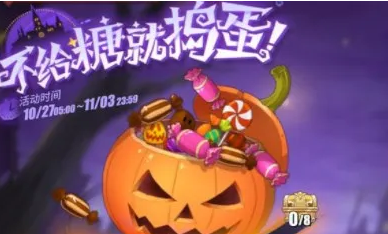 航海王热血航线糖果狂欢活动如何参加 糖果狂欢活动玩法具体解读