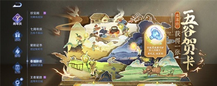 王者荣耀五谷贺卡如何获得 五谷贺卡图片获取具体教程