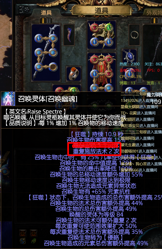 《流放之路》3.8满格当灵体召唤BD分享