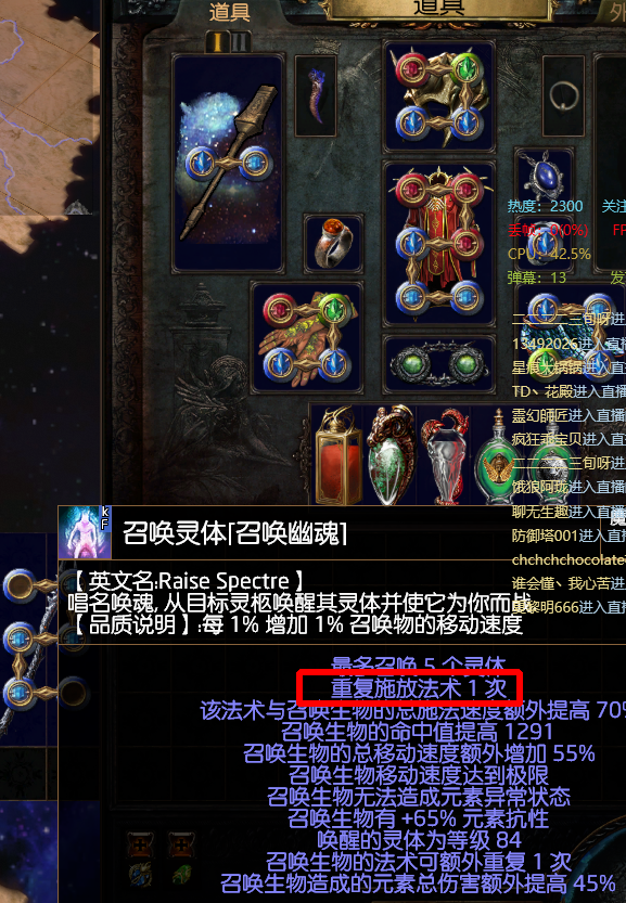 《流放之路》3.8满格当灵体召唤BD分享