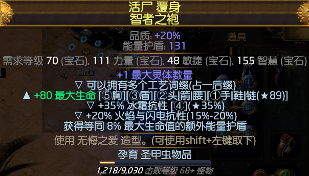 《流放之路》3.8满格当灵体召唤BD分享