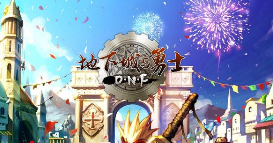 《DNF.》100传说装备选择