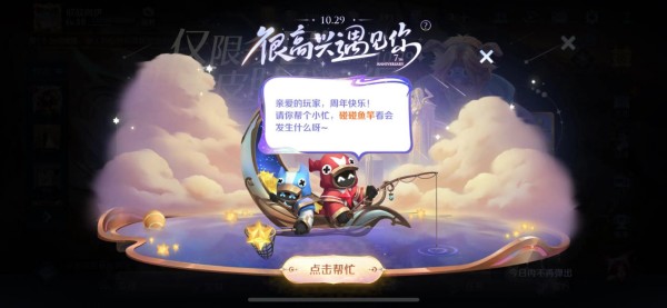 王者荣耀七周年如何和小兵互动 七周年和小兵互动玩法攻略