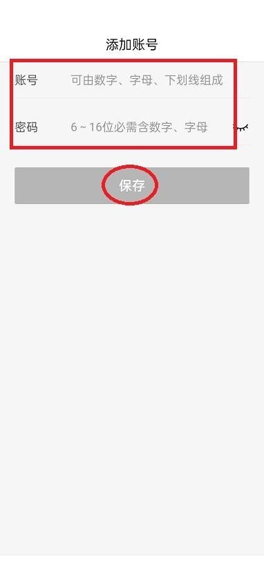 美团开店宝如何添加账号 添加多个账号操作教程大全