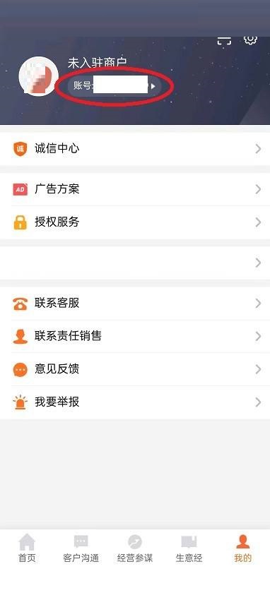 美团开店宝如何添加账号 添加多个账号操作教程大全