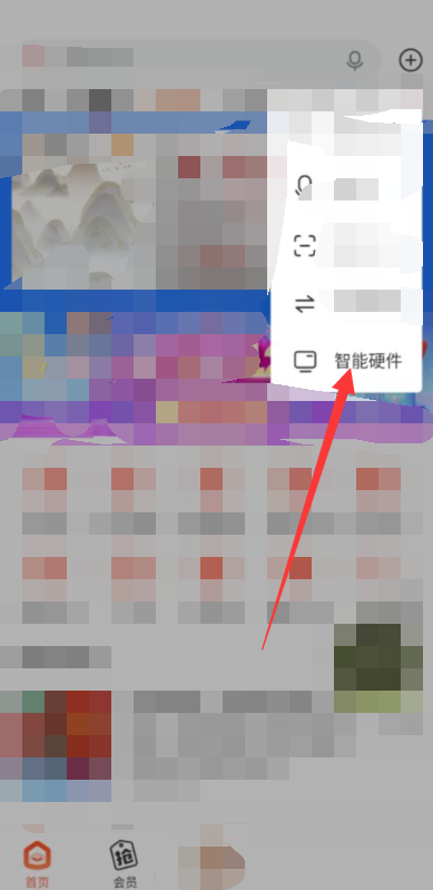 喜马拉雅设备管理如何查询 查看设备管理详细教程
