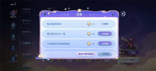 王者荣耀七周年击败特效如何获得 击败特效星河入梦获取教程大全