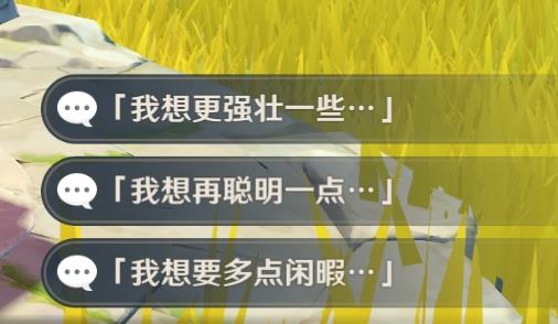 原神璃月隐藏任务大全