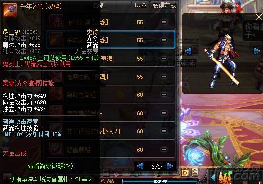 《DNF》鬼剑士最好看幻化武器推荐