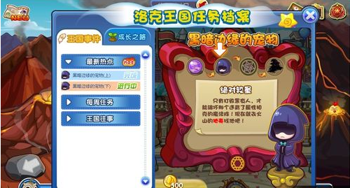 《洛克王国》宠物分布等级和地点