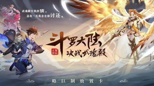 斗罗大陆魂师对决博古残册在哪里获得 博古残册获取途径推荐