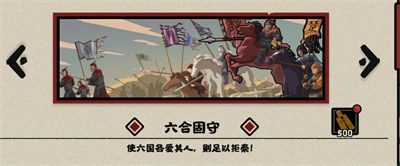 无悔华夏横扫六合都有哪些结局 全结局达成攻略解答