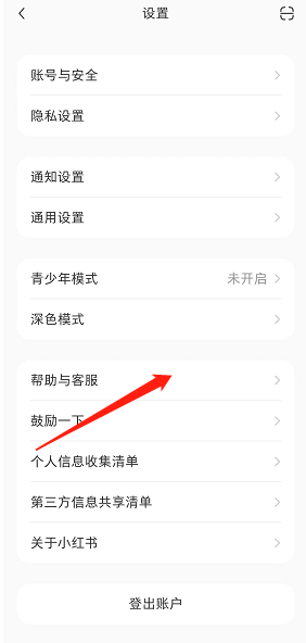 小红书在哪里可以账号申诉 账号申诉方法步骤教程