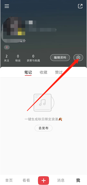 小红书在哪里可以账号申诉 账号申诉方法步骤教程