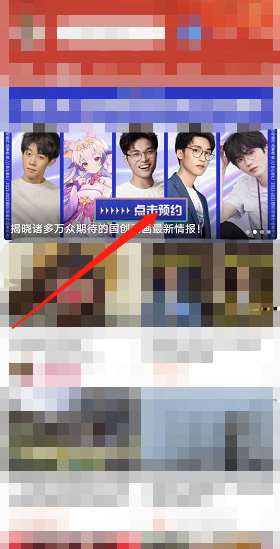 哔哩哔哩2022国创动画都有什么 国创动画节目单详情