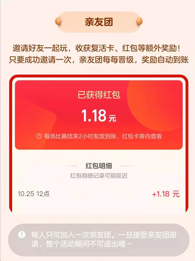 淘宝双十一超级猜价王如何组队玩 组亲友团具体玩法介绍