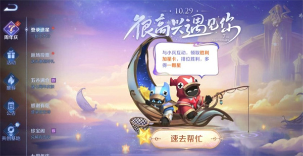 王者荣耀加星卡能跳过晋级赛吗 加星卡使用具体教程