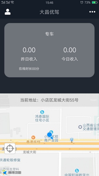 大昌优驾app