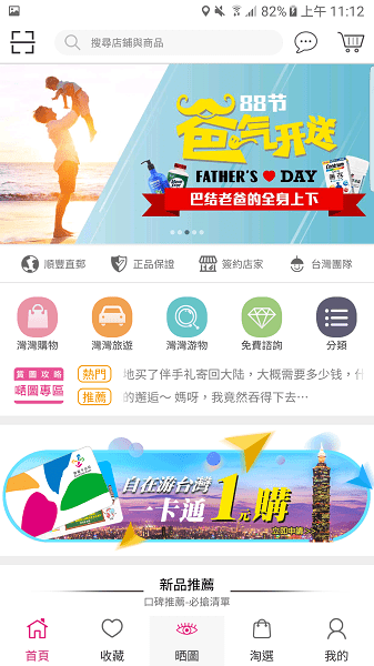 自游邦app