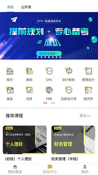 乐考学习助手app