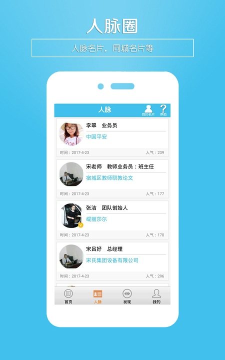 微名片制作软件