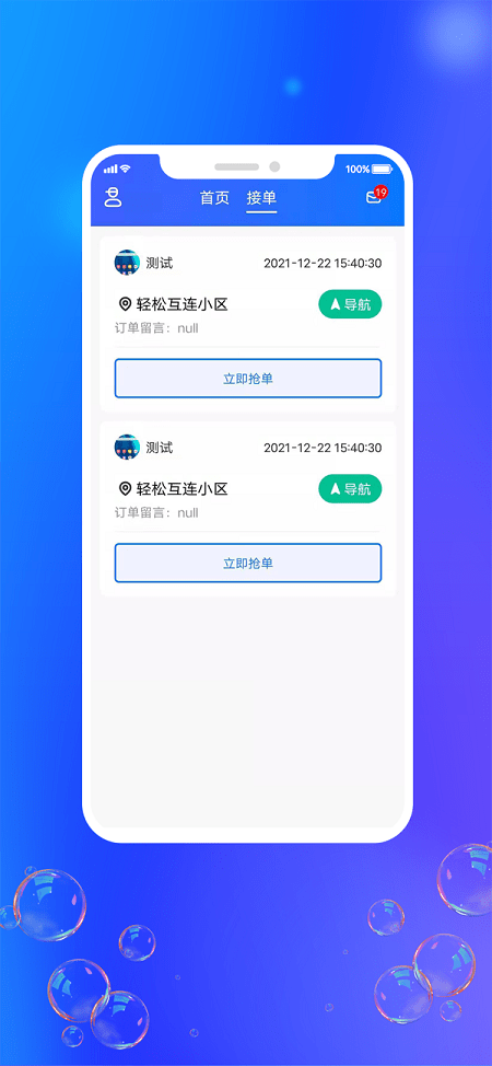 灵猫回收app