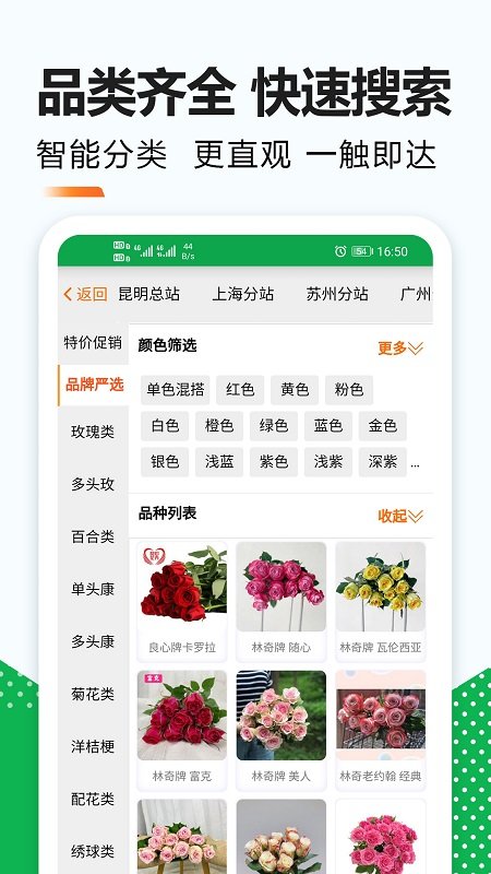 花易宝app下载